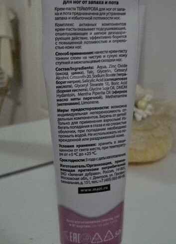 Ayak bakım kremi  - Görsel 2