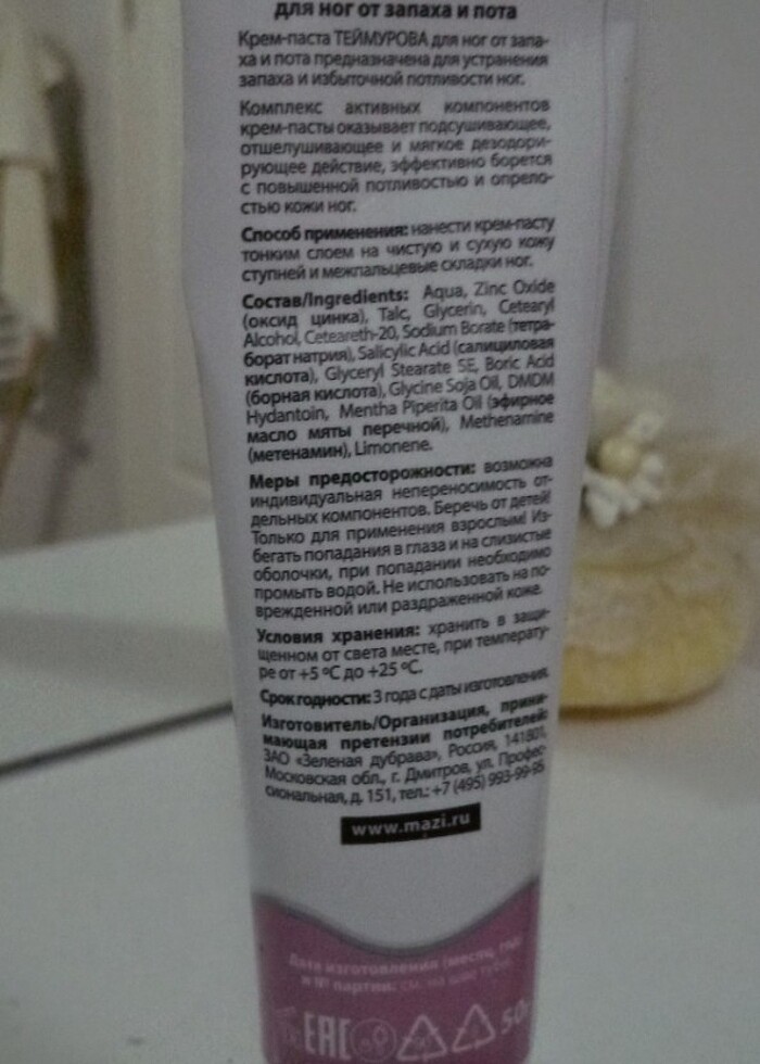 Ayak bakım kremi  - Görsel 2