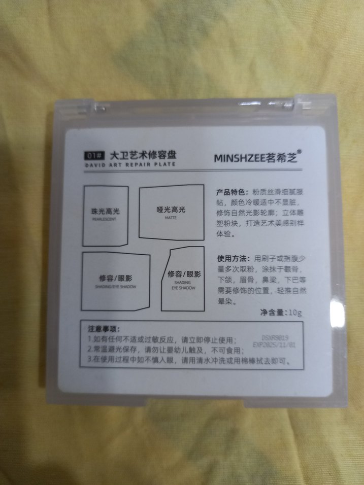 Kore Bej Tonlarda 4'lü Farve Yüz Paleti - Görsel 3