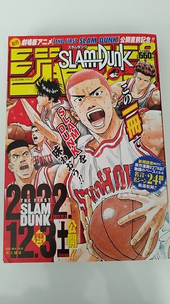 Slam dunk japonca