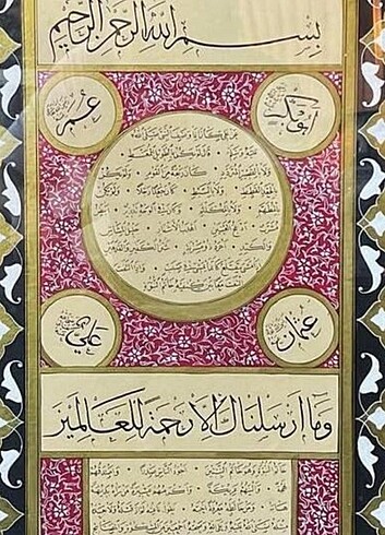 Beden çeşitli Renk MUHAMMED YASİR HİLYE İ ŞERİF KETEBESİ