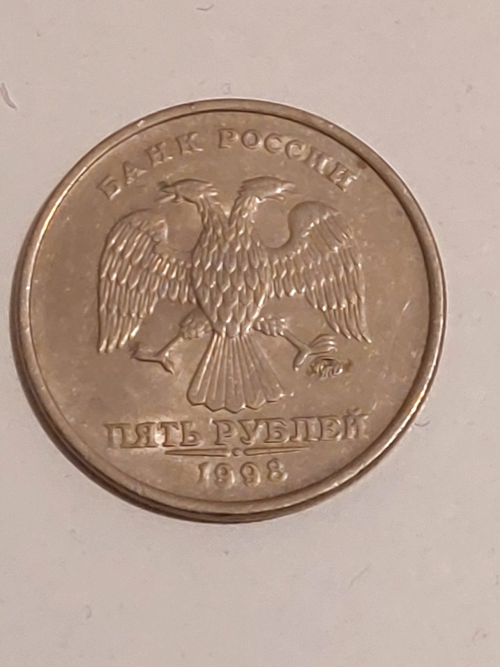 5 Ruble 2008 basım Rus parası - Görsel 2