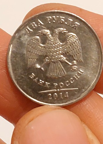 2014 basım 2 Ruble Rus parası - Görsel 3