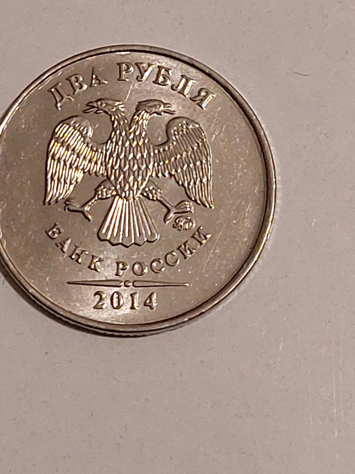 2014 basım 2 Ruble Rus parası - Görsel 2