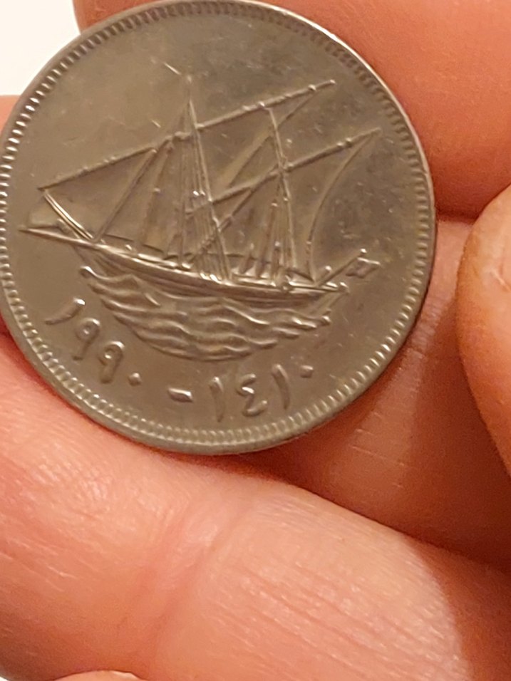Kuveyt 100 Fils madeni para - Görsel 3
