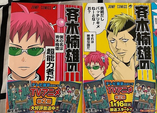 Saiki kusuo psi-nan manga AYIRTILDI