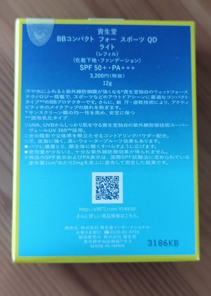 SHISEIDO makyaj bazı/FONDÖTEN - Görsel 2