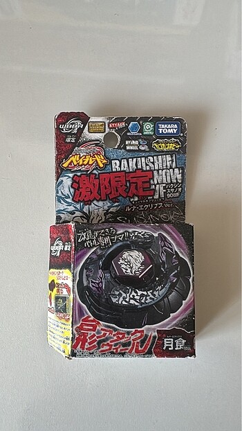 Beyblade metal Bakushin Susanow 90WF