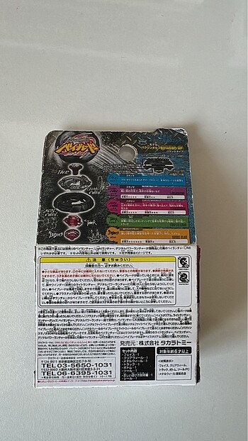 Beyblade metal Bakushin Susanow 90WF