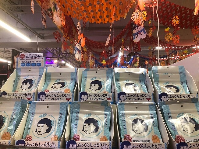 Japon pirinç yüz maskesi