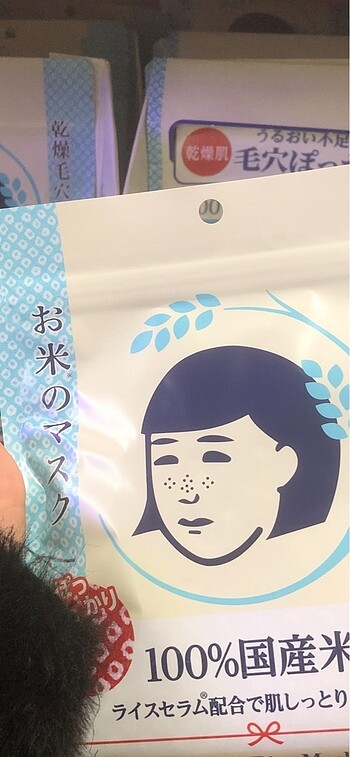 Yüz maskesi Japonya - Görsel 6