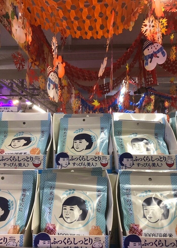 Yüz maskesi Japonya - Görsel 3