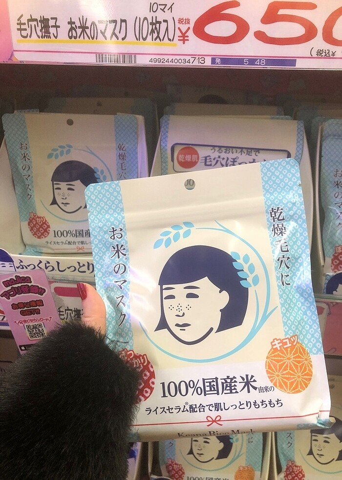 Yüz maskesi Japonya - Görsel 4