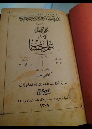 hicri 1307 yılına ait eski bir kitap - Görsel 2