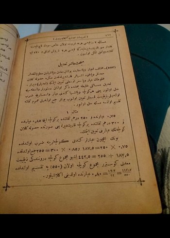 hicri 1307 yılına ait eski bir kitap - Görsel 3