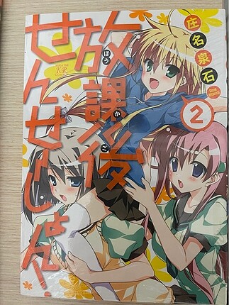 japonca Houbunsha Manga Time KR Comics Mitsuishi Shina after sch