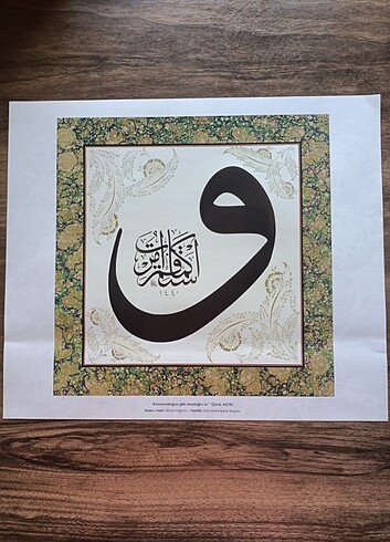 Hat-Tezhib Poster (Çerçevesiz)