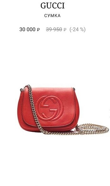 Gucci marka çanta