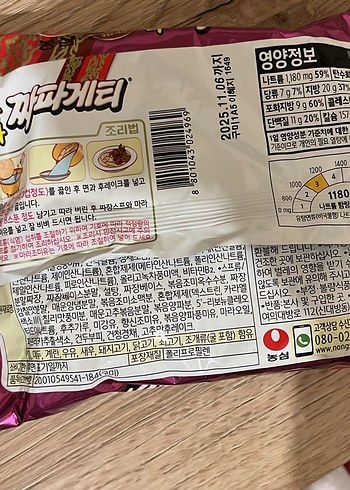 Kore Acılı Ramen - Görsel 2