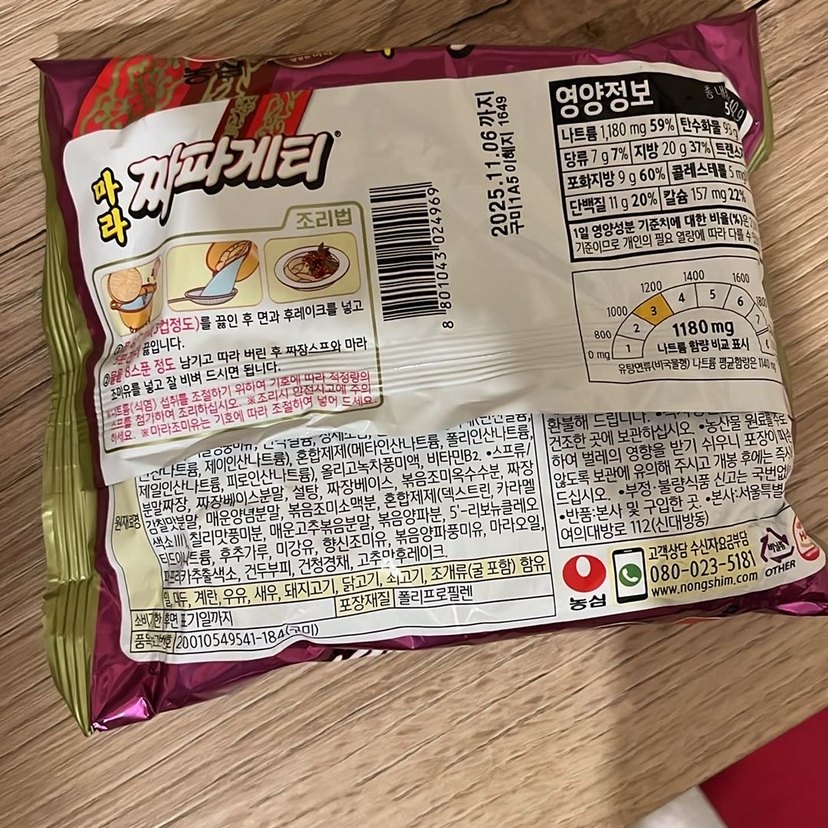 Kore Acılı Ramen - Görsel 2