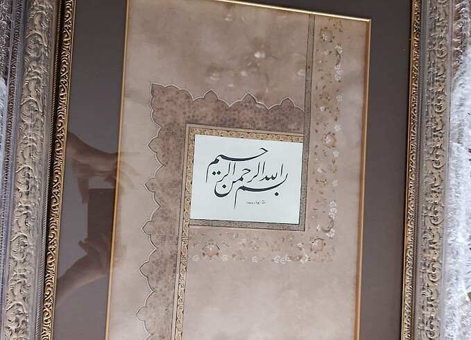 Besmele tablosu (bitişik hâli)