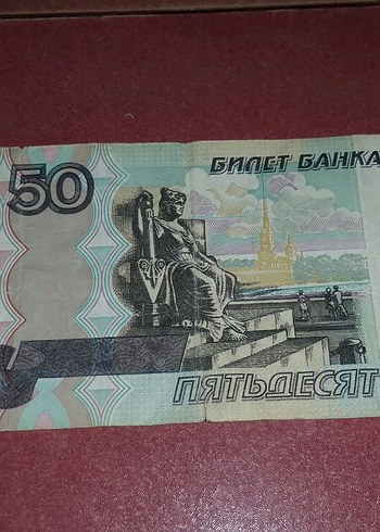 Antika 50 Rus Rublesi Kağıt Para - Görsel 2