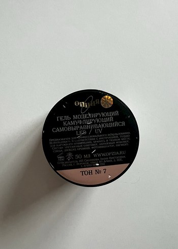 OPZİA Koyu Bej Kamuflaj Modelleme Jeli