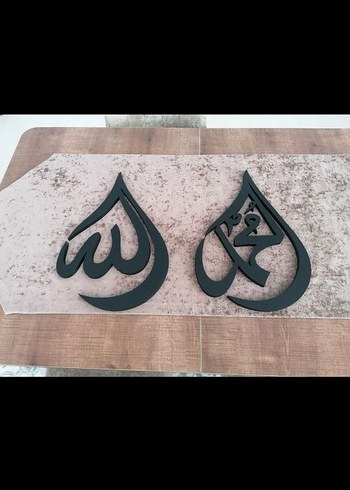 Allah Muhammet yazılı ahşap siyah tablo