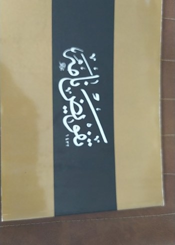 Erzurumlu İbrahim Hakkı hazretleri tefvizname hat şiir - Görsel 7