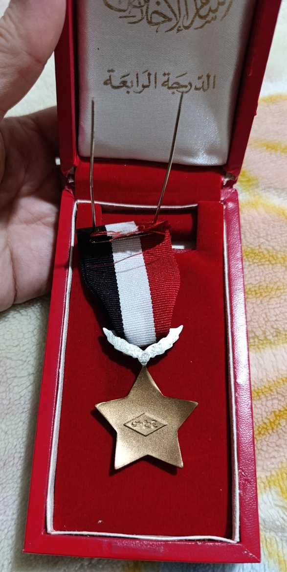 Suriye Sivil Liyakat Nişanı - Görsel 3