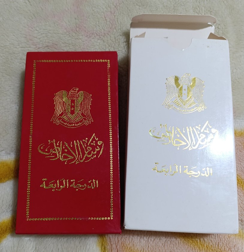 Suriye Sivil Liyakat Nişanı - Görsel 4