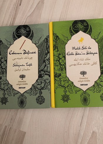 Osmanlıca Kitap Seti - Çobanın Defteresi & Mülk Şah