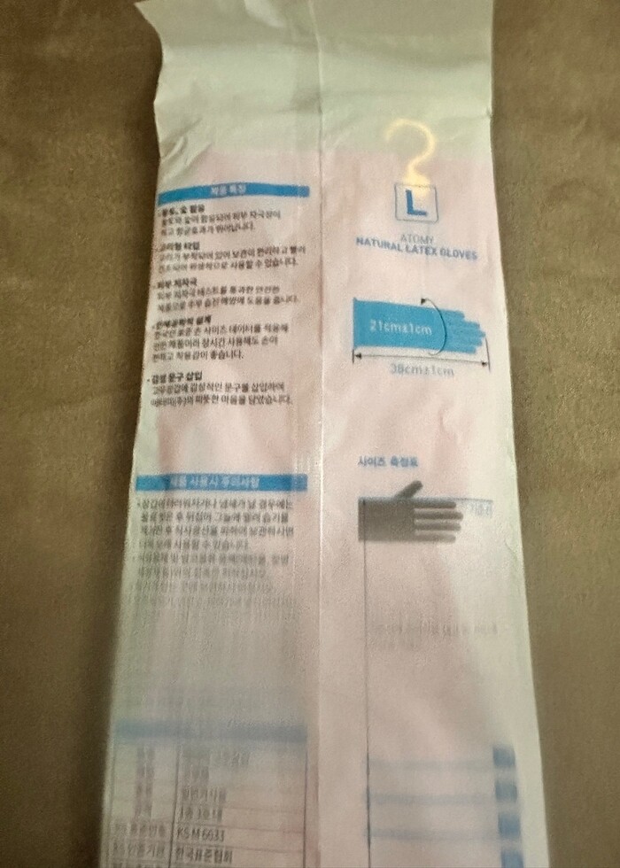 Atomy Eldiven - Görsel 3