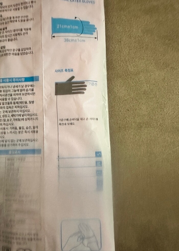 Atomy Eldiven - Görsel 5