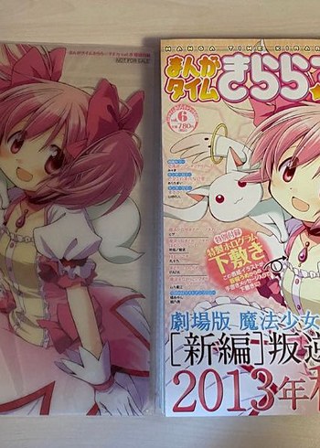 Madoka magica dergi