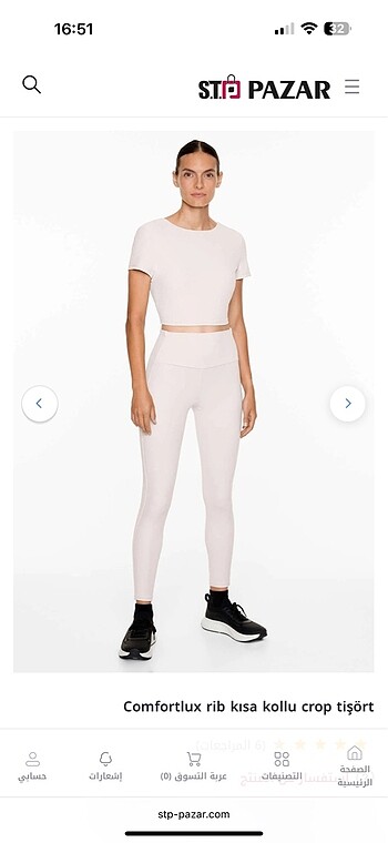 Oysho Oysho crop