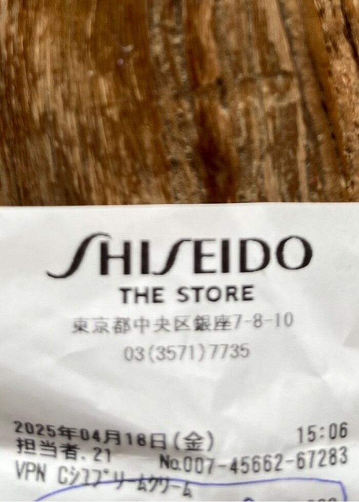 Shiseido orjinal faturası mevcut - Görsel 4