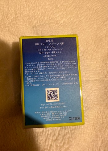 Shiseido BB for Sports SPF 50+ Güneş Koruyucu - Görsel 2