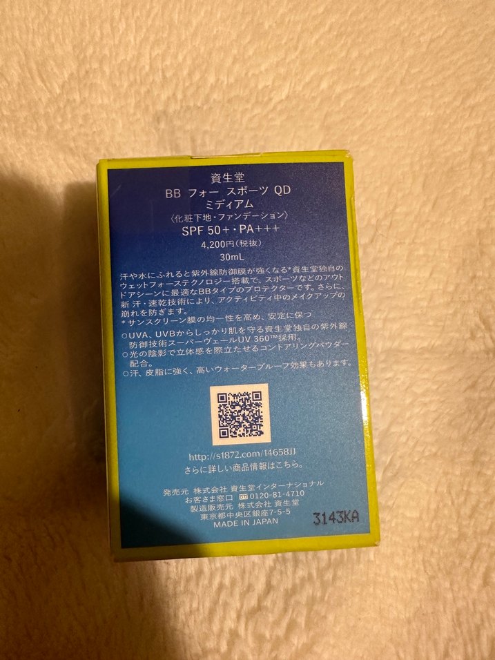 Shiseido BB for Sports SPF 50+ Güneş Koruyucu - Görsel 2