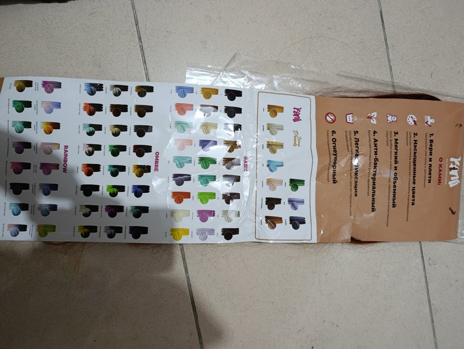  300 GR DOLU DOLU AFRİKA ÖRGÜSÜ - Görsel 5