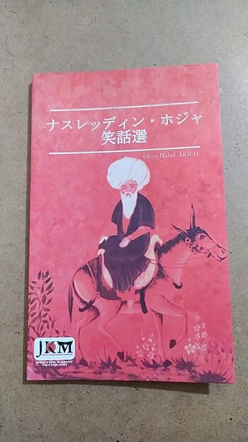 Japonca kitap - Nasrettin Hoca 