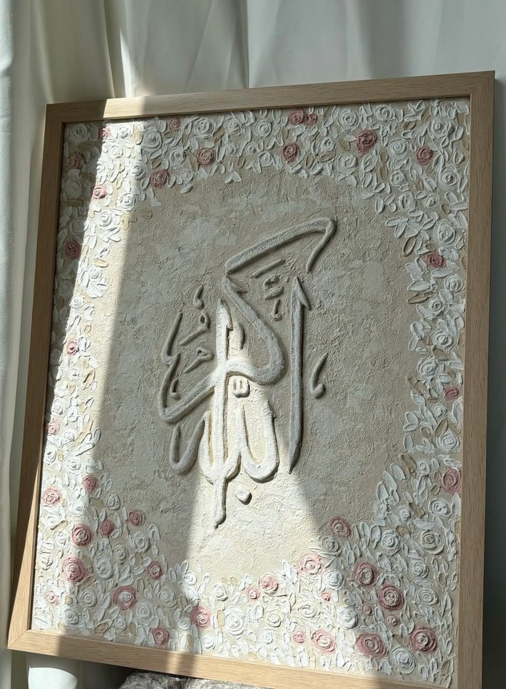 Kabartma Yazılı Beyaz Dekoratif Tablo - Görsel 2