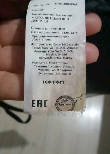 çanta