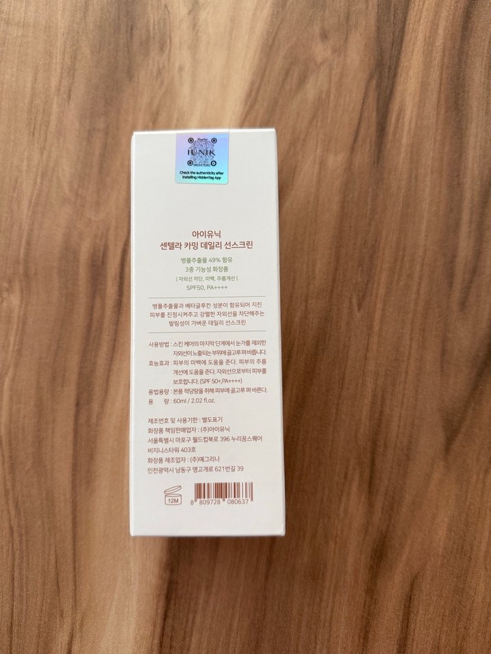 İunik centella güneş kremi - Görsel 3