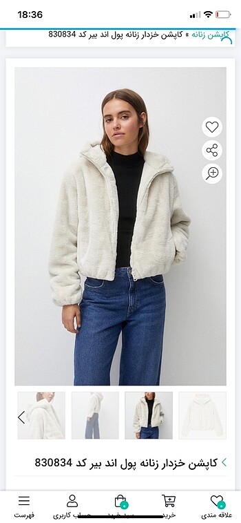 pull and bear peluş kürk ceket beyaz ekru renk yumuşak