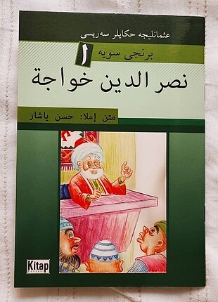 Osmanlı Türkçesi 1. Seviye: Nasreddin Hoca Hikâyeleri (matbu)