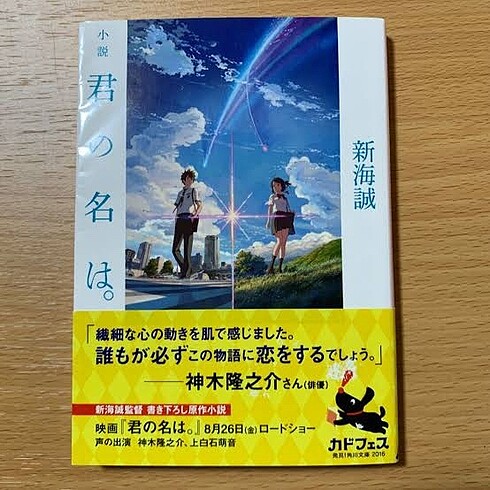 Kimi no na wa kitap