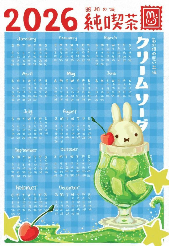 anime takvim - Görsel 4