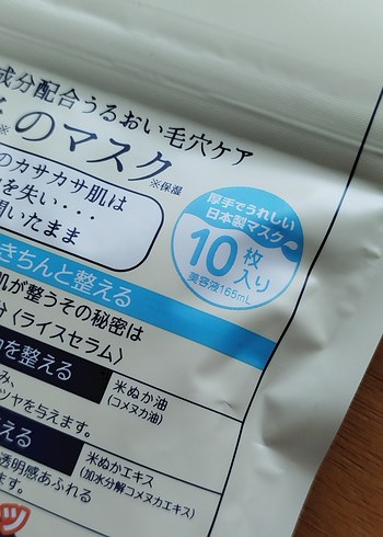 Keana %100 Pirinç Maskesi - Görsel 5