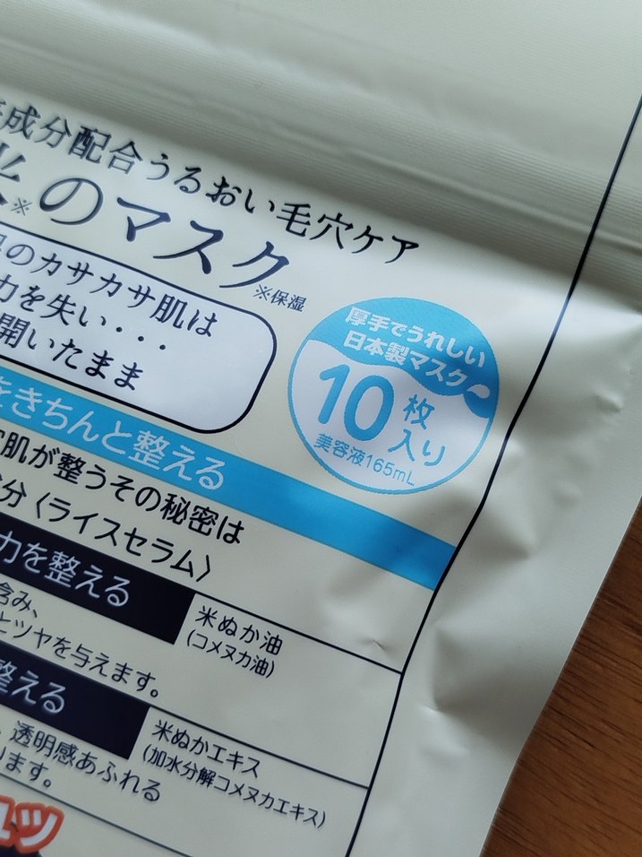 Keana %100 Pirinç Maskesi - Görsel 5